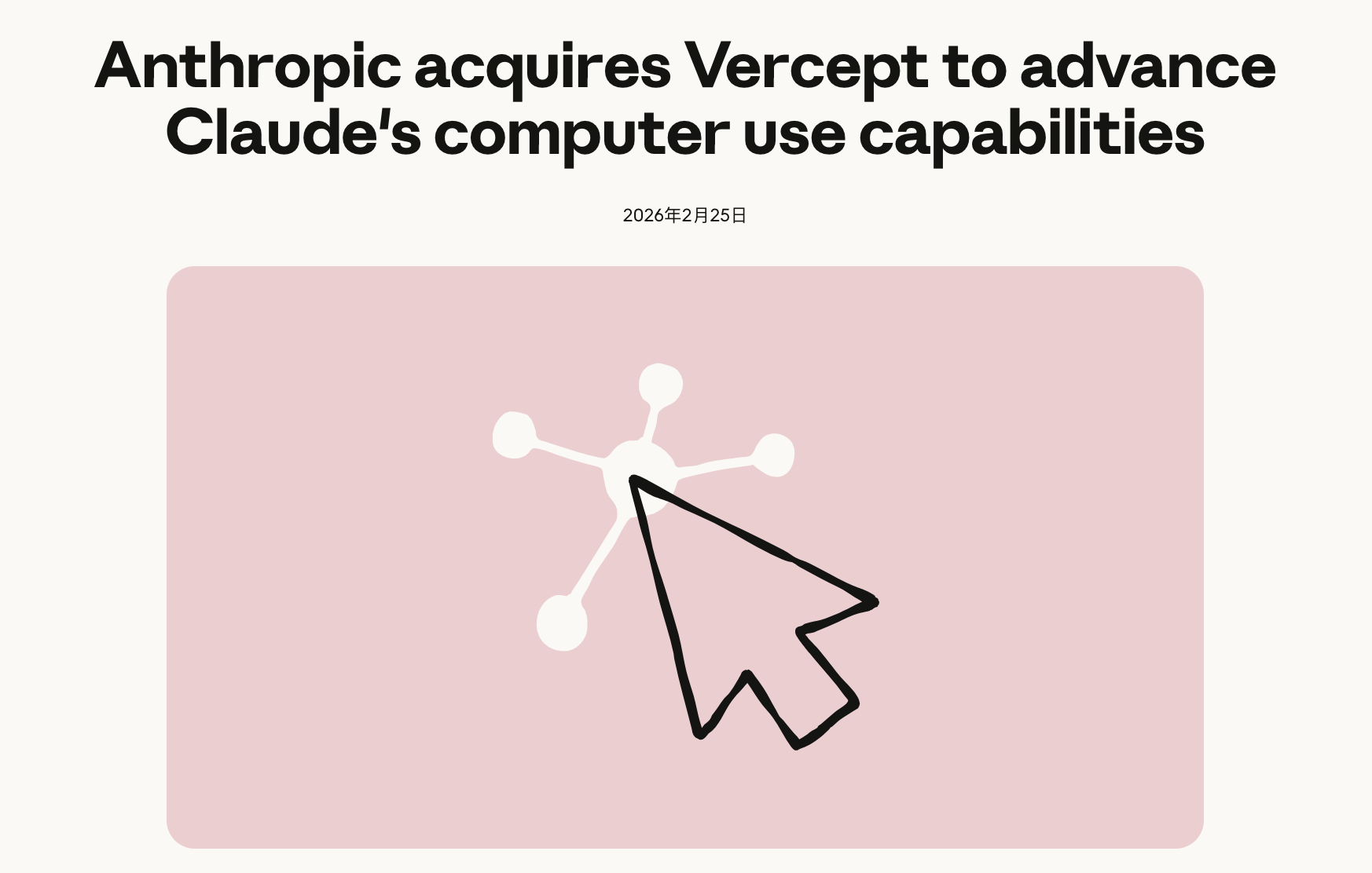 来源：Anthropic官网