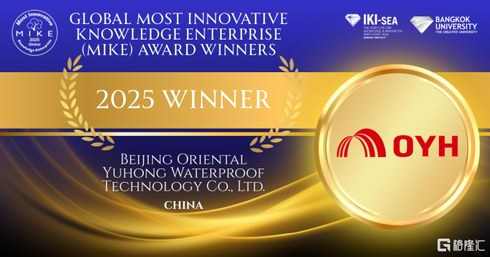 知识资产成企业市值基石，东方雨虹拿下全球MIKE大奖背后的增长逻辑